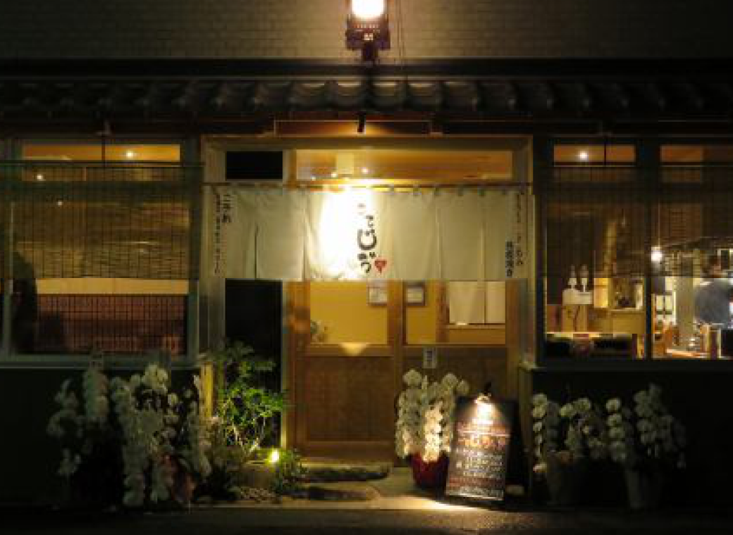 こてじゅう光町